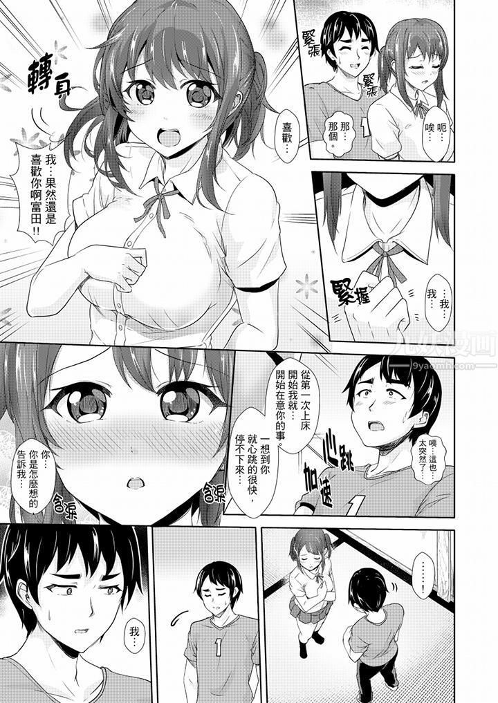 全裸的邻居女孩在我床上熟睡中最终话