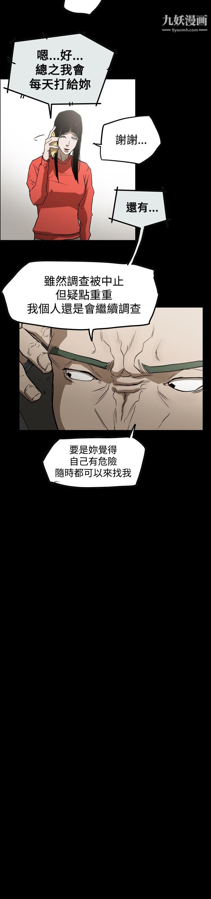 ACE:禁断的诈欺之夜第2季-第29话