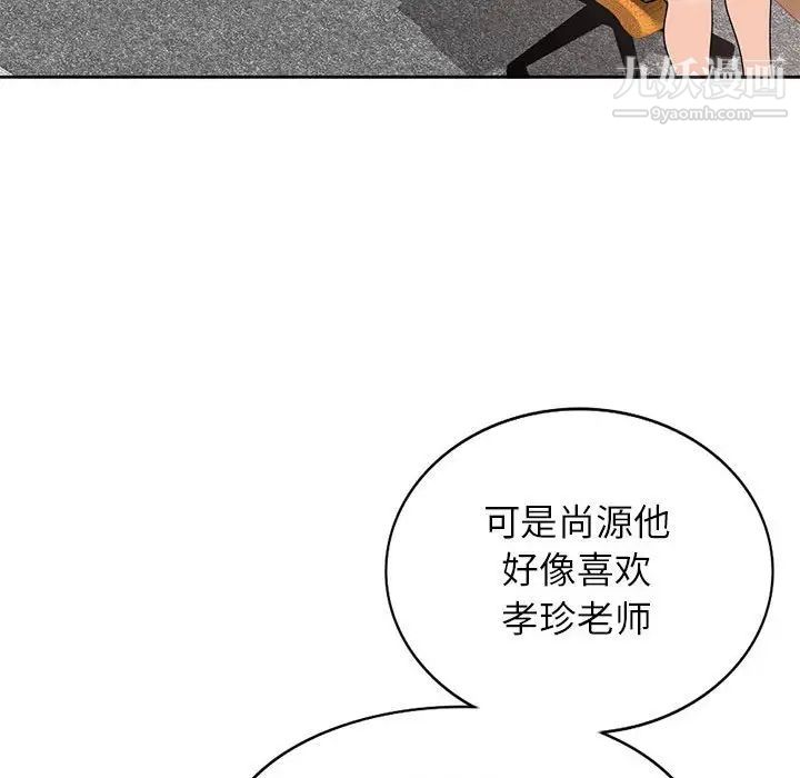 家教老師不教課第7話