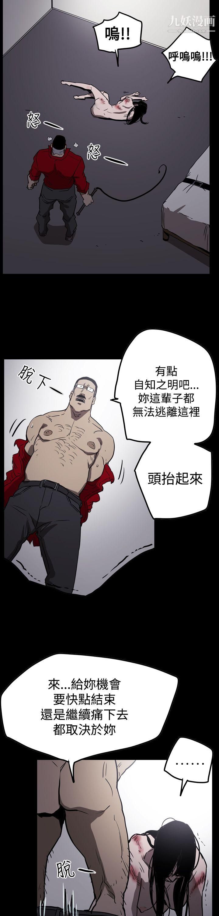 ACE:禁断的诈欺之夜第2季-第29话