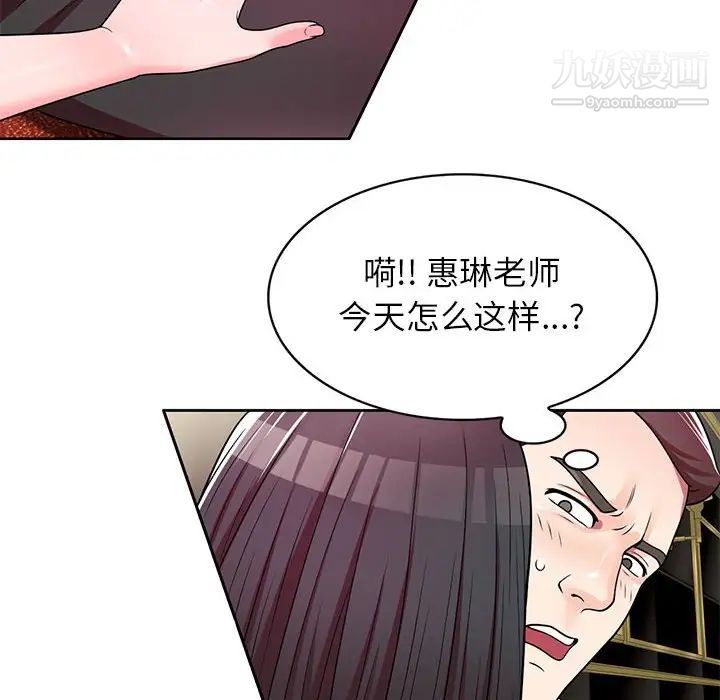 家教老師不教課第7話