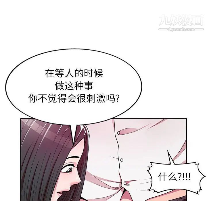 家教老師不教課第7話