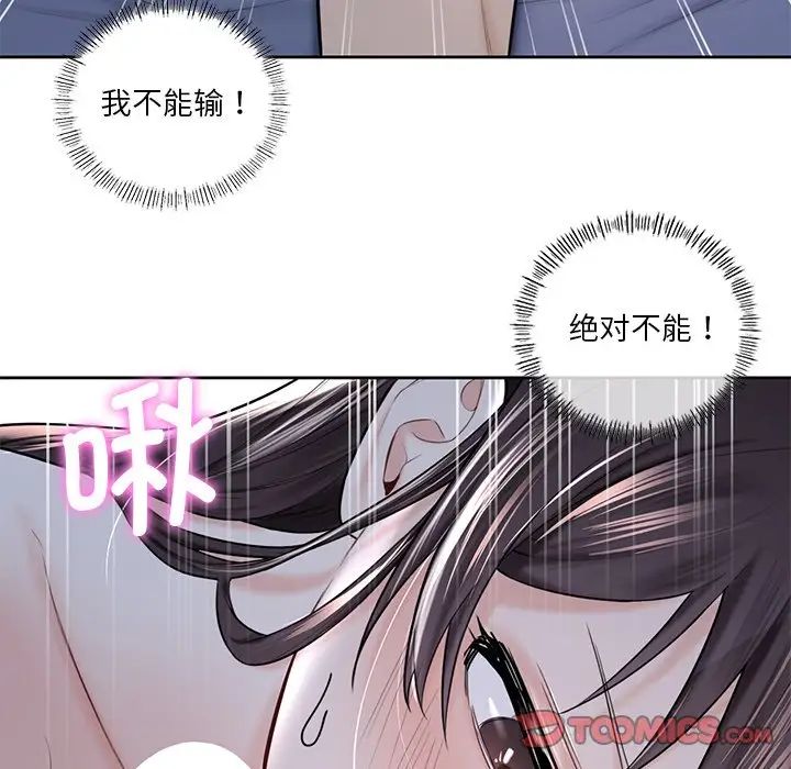 不当朋友当恋人第16话