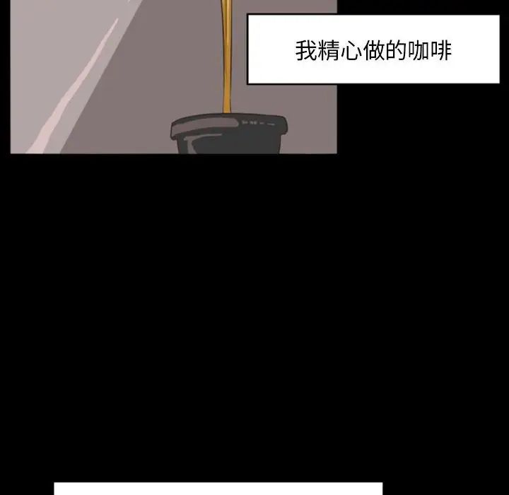 自帶香氣的男人第13话