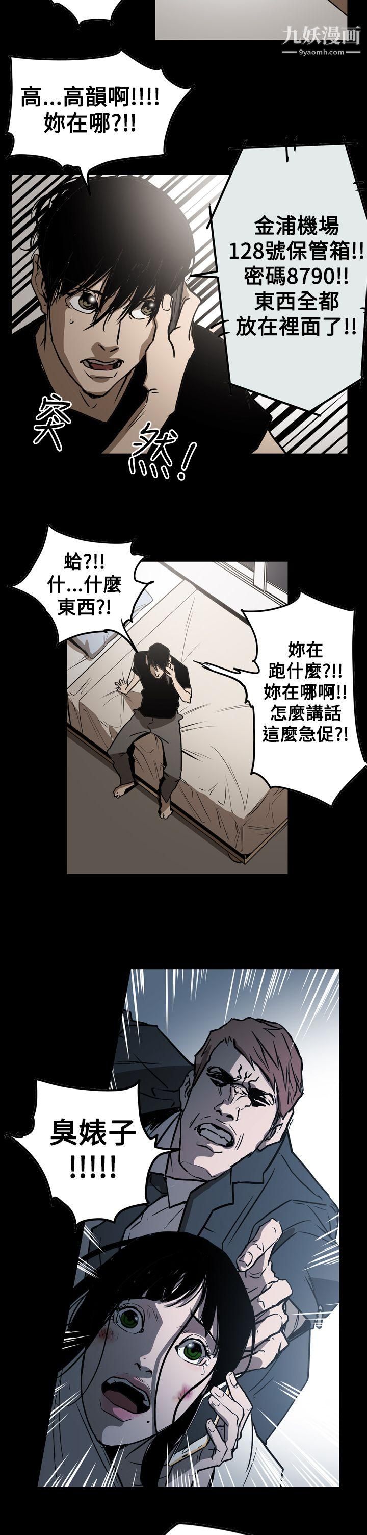 ACE:禁断的诈欺之夜第2季-第30话