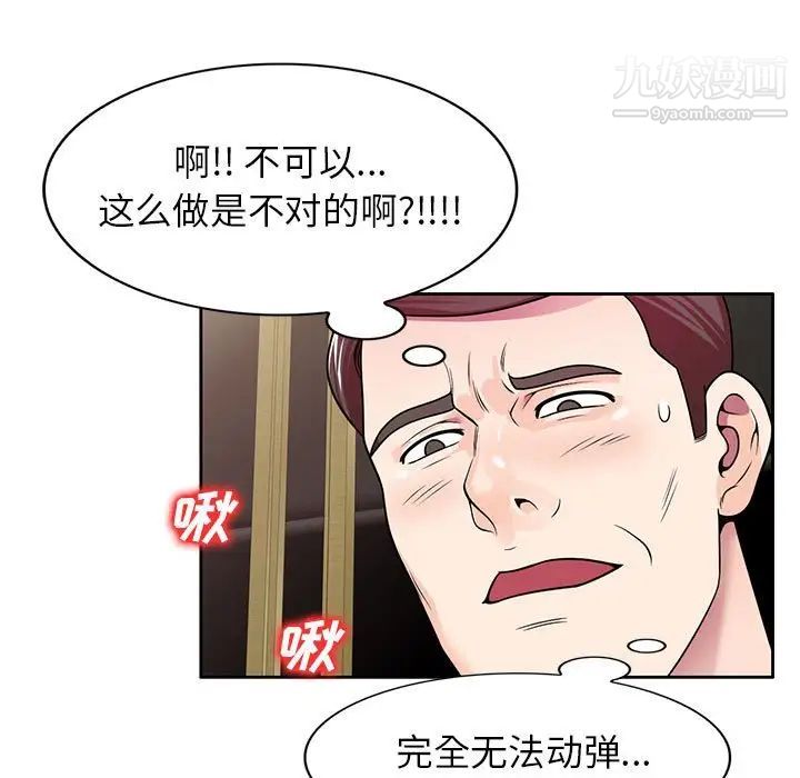 家教老师不教课第7话