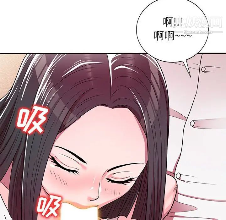 家教老师不教课第7话