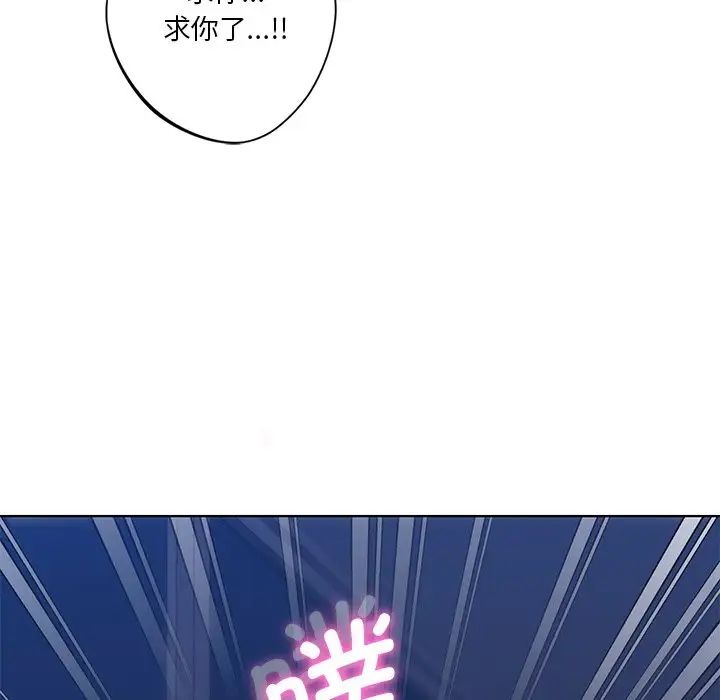不当朋友当恋人第16話