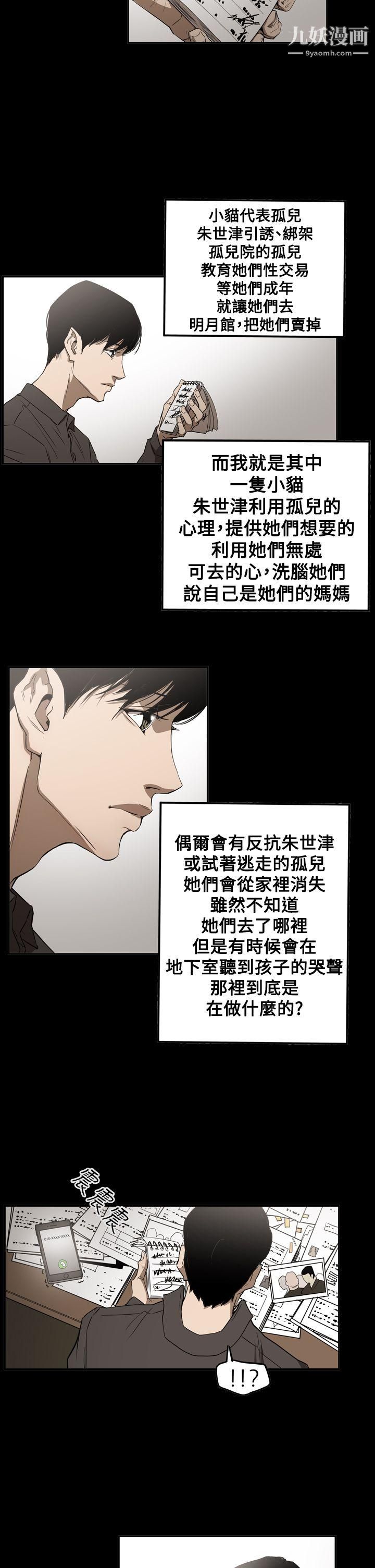 ACE:禁斷的詐欺之夜第2季-第30話