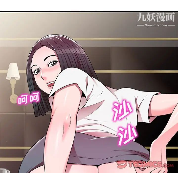 家教老师不教课第7话