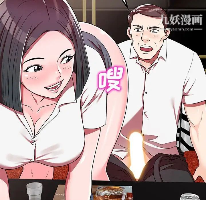 家教老師不教課第7話