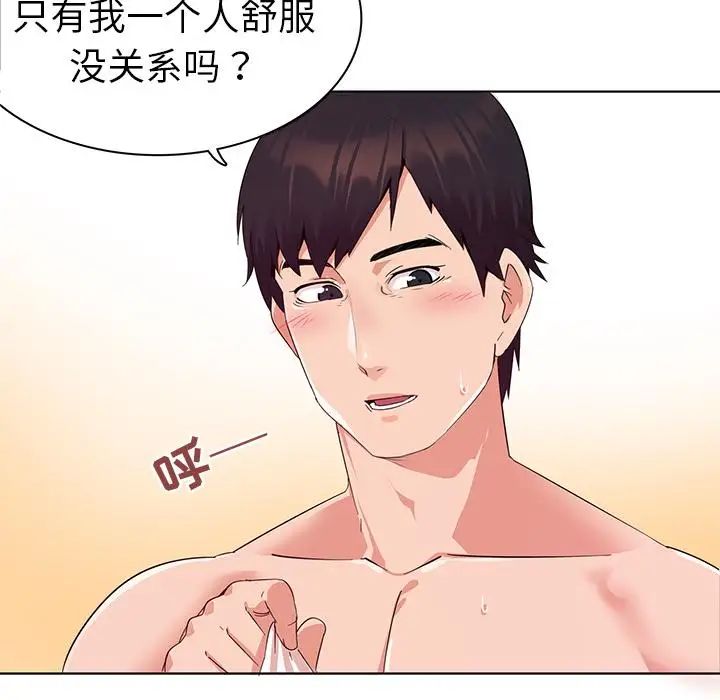 我的老婆是模特第1话