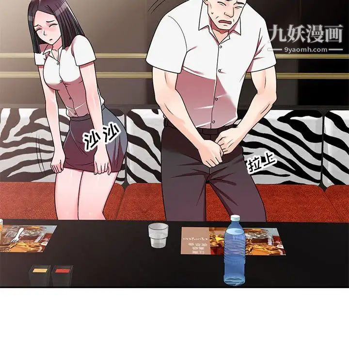 家教老師不教課第7話