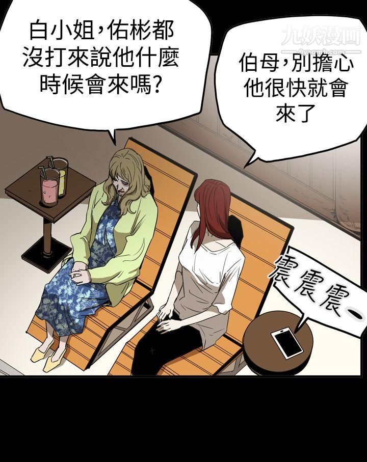 ACE:禁断的诈欺之夜第2季-第30话