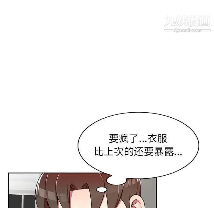 家教老师不教课第7话