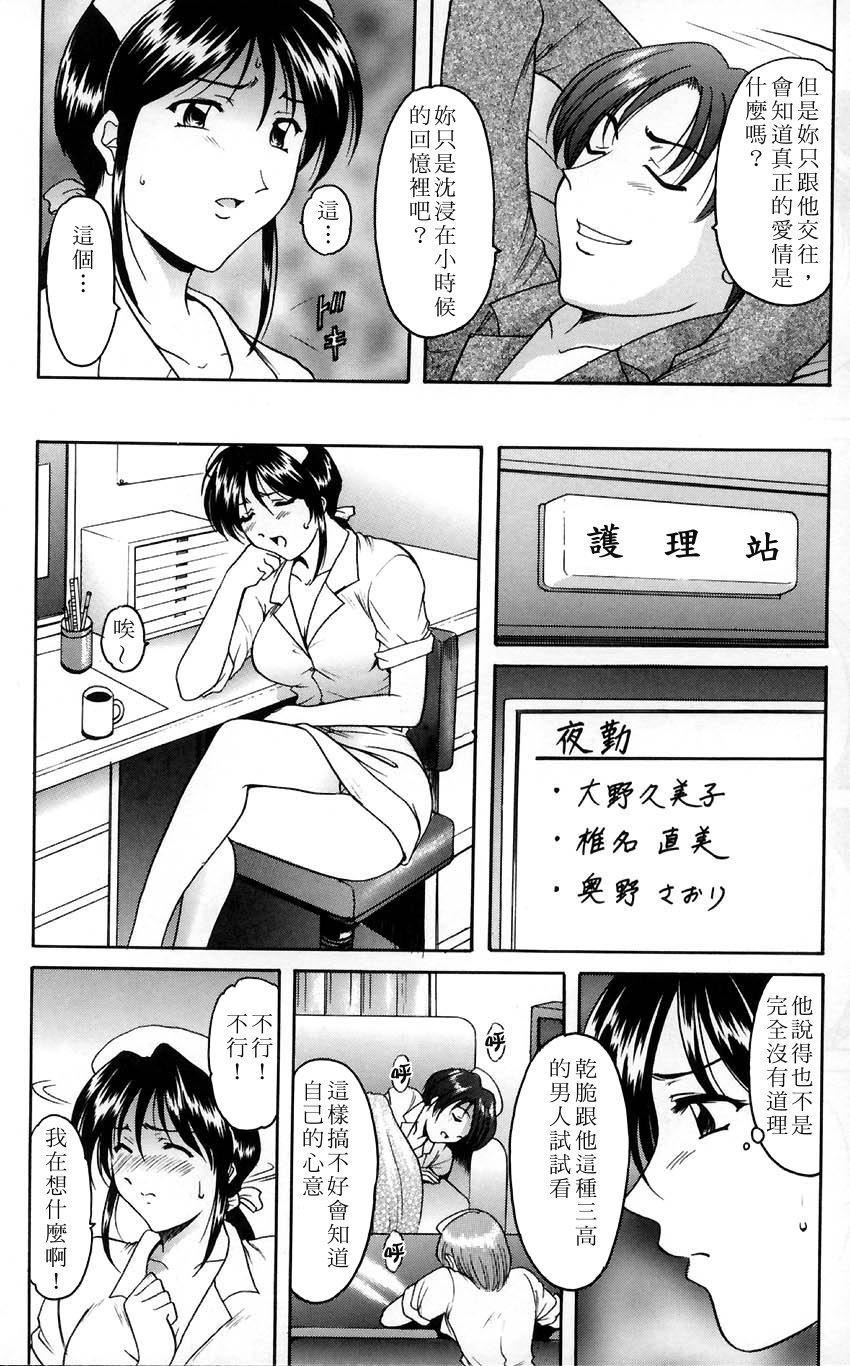 [星野竜一]官能実験[星野竜一]官能実験