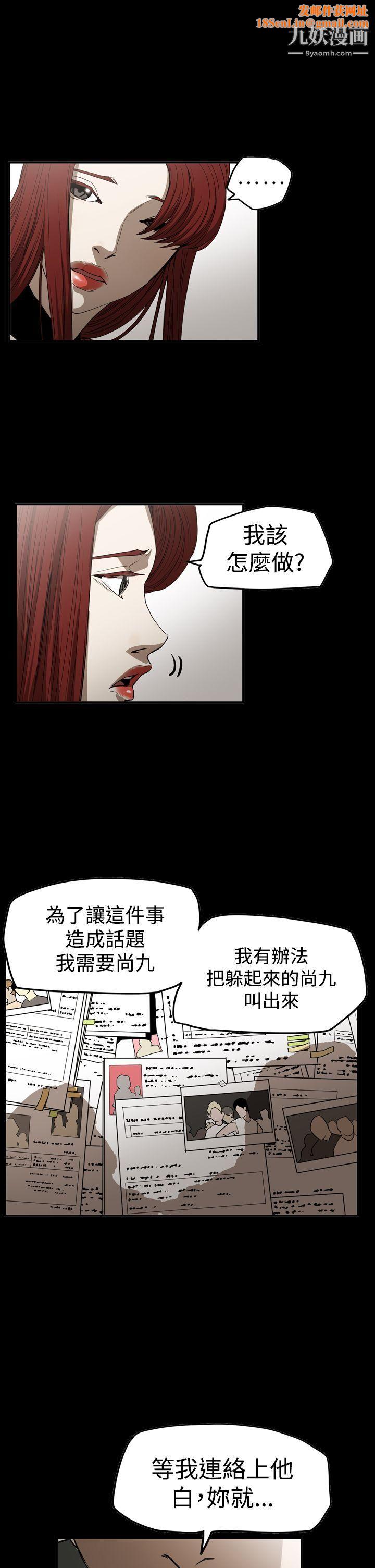 ACE:禁断的诈欺之夜第2季-第31话