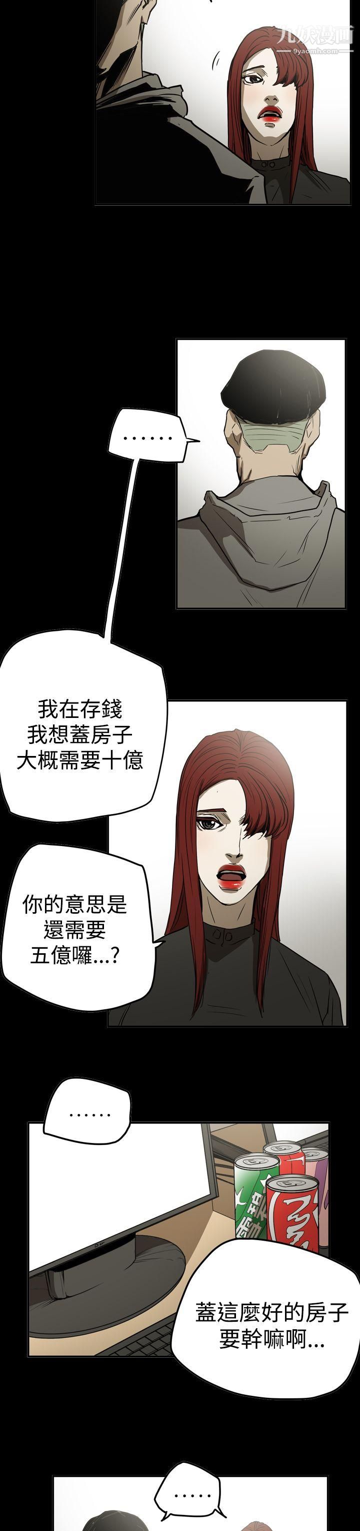 ACE:禁斷的詐欺之夜第2季-第31話