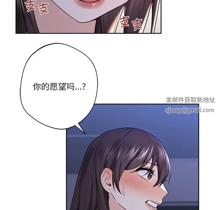 不当朋友当恋人第17话