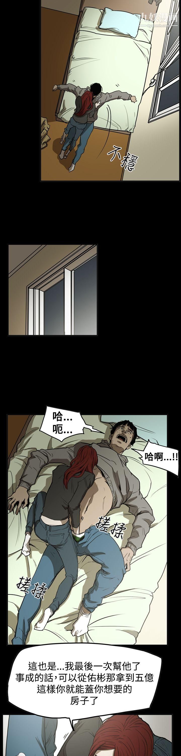 ACE:禁断的诈欺之夜第2季-第31话