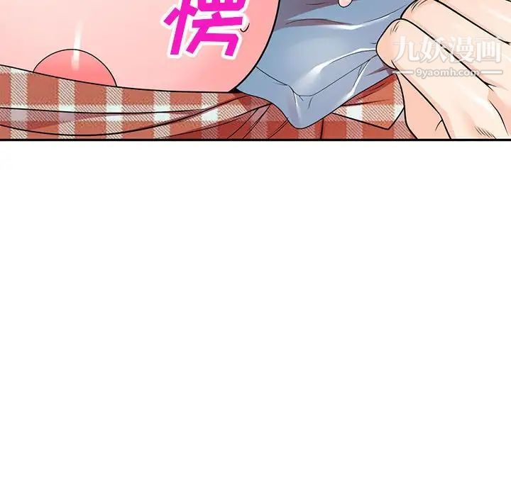 家教老師不教課第7話