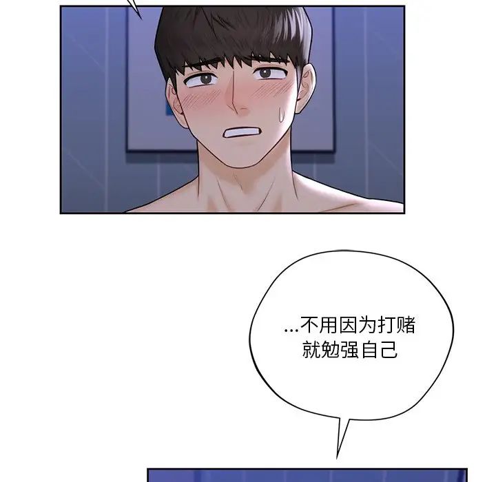 不当朋友当恋人第17话