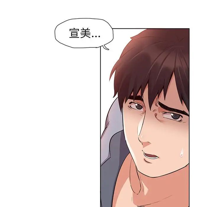 我的老婆是模特第1话