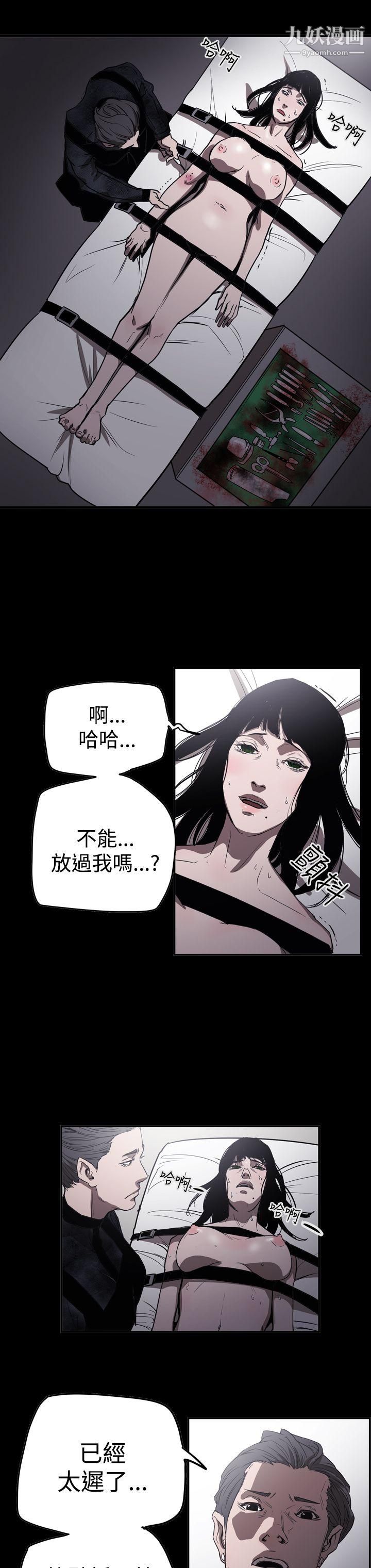 ACE:禁断的诈欺之夜第2季-第31话