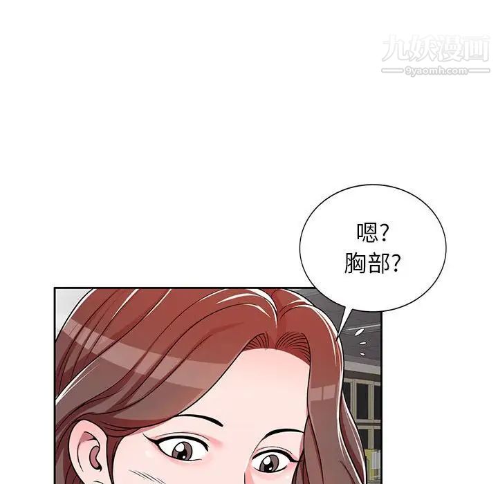 家教老師不教課第7話