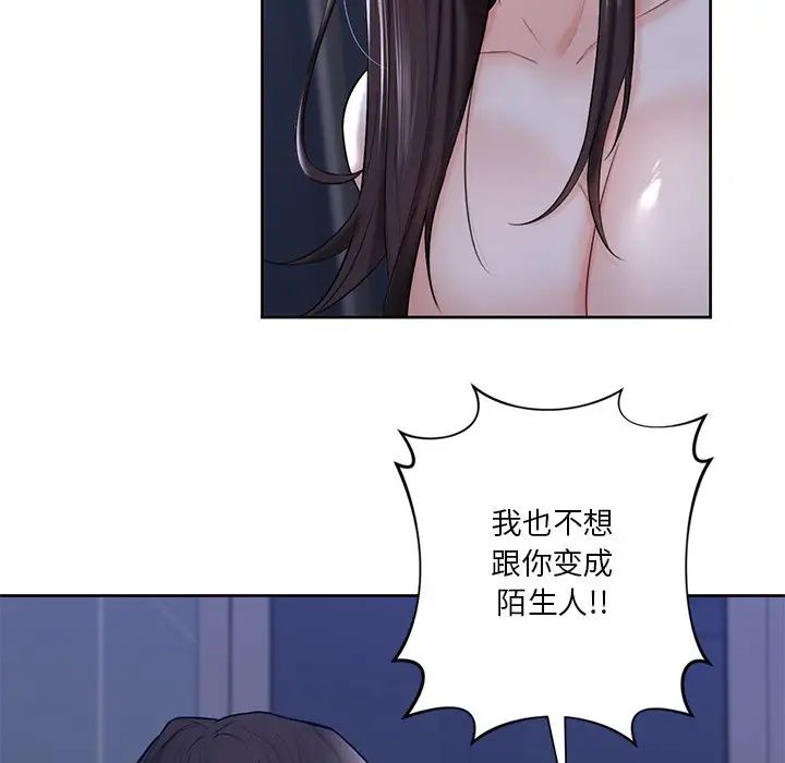 不当朋友当恋人第17话