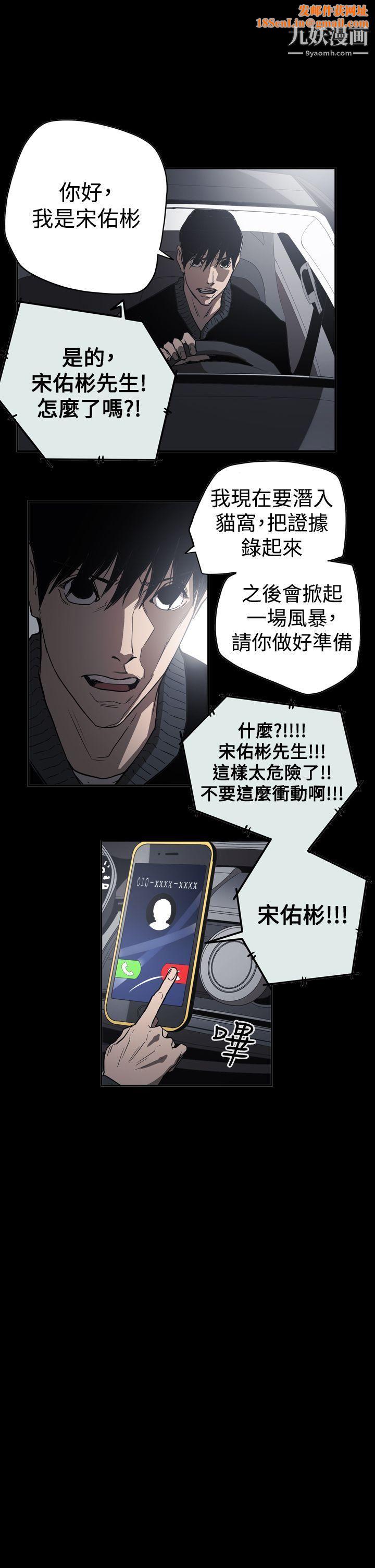 ACE:禁断的诈欺之夜第2季-第32话