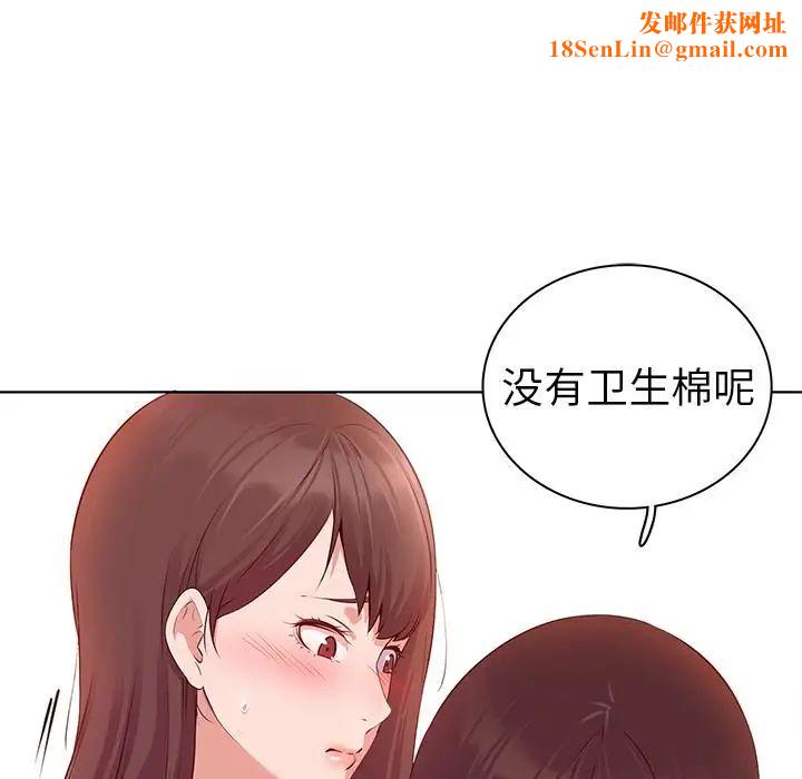 我的老婆是模特第1话