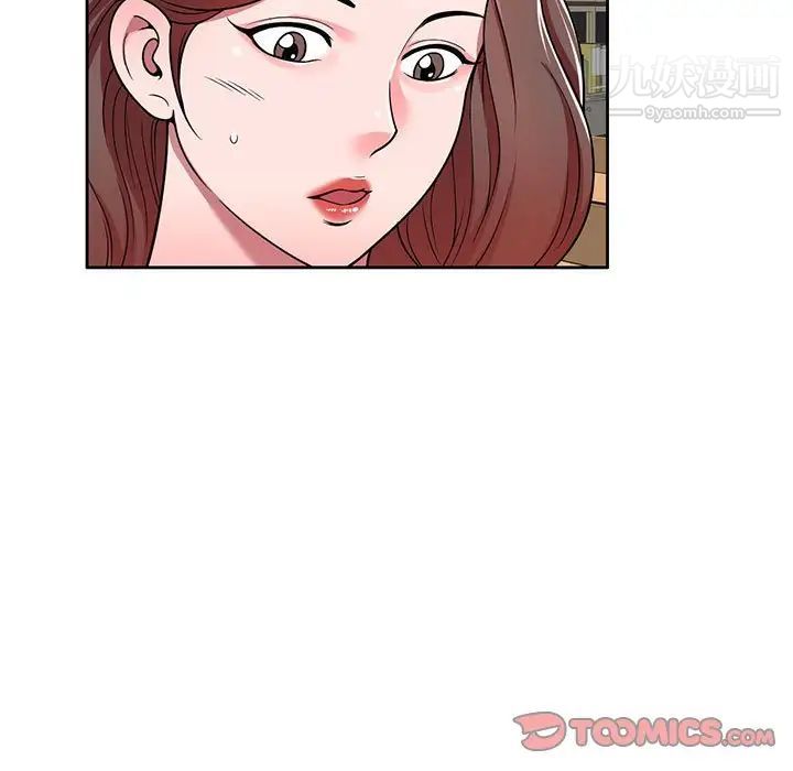 家教老师不教课第8话