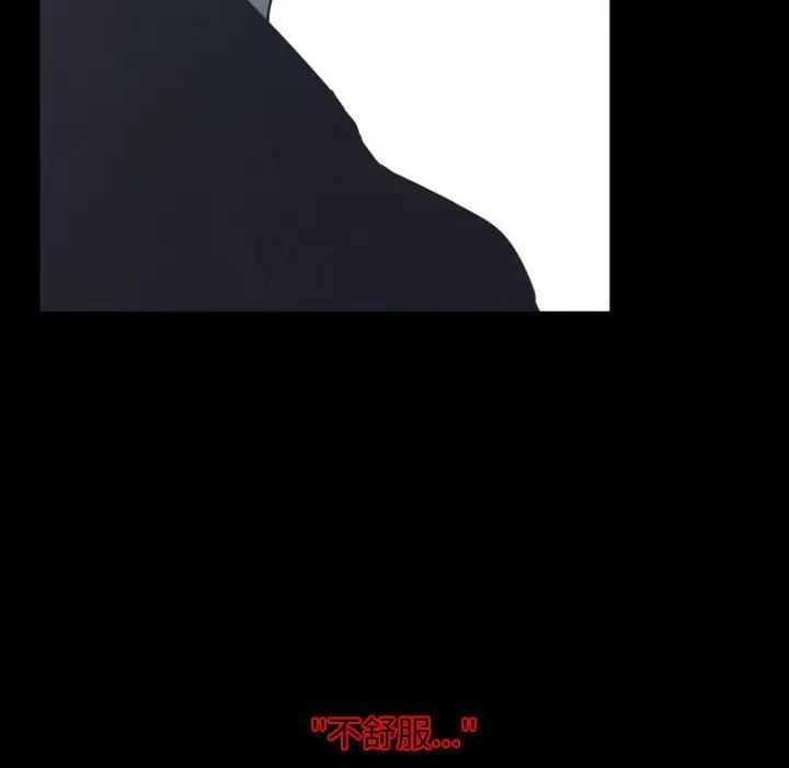 自帶香氣的男人第13话