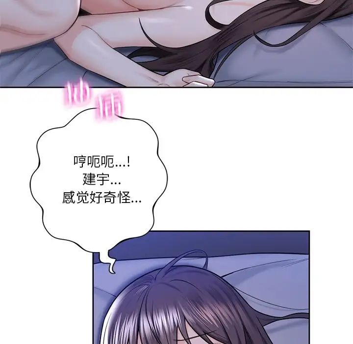 不当朋友当恋人第17话