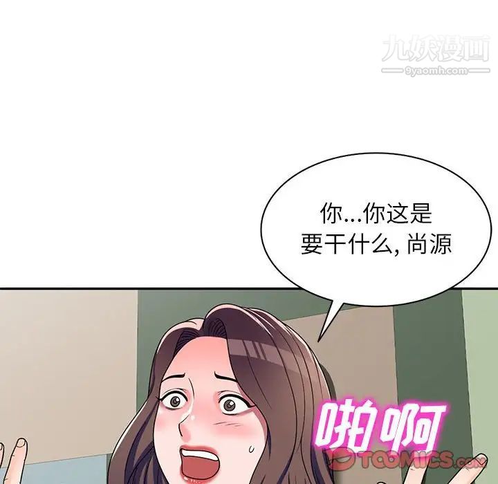 家教老师不教课第8话