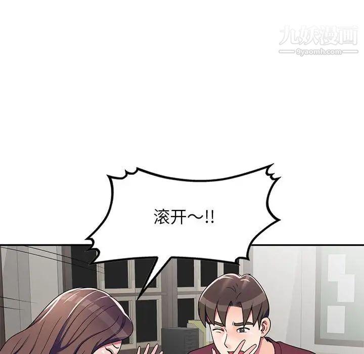 家教老师不教课第8话