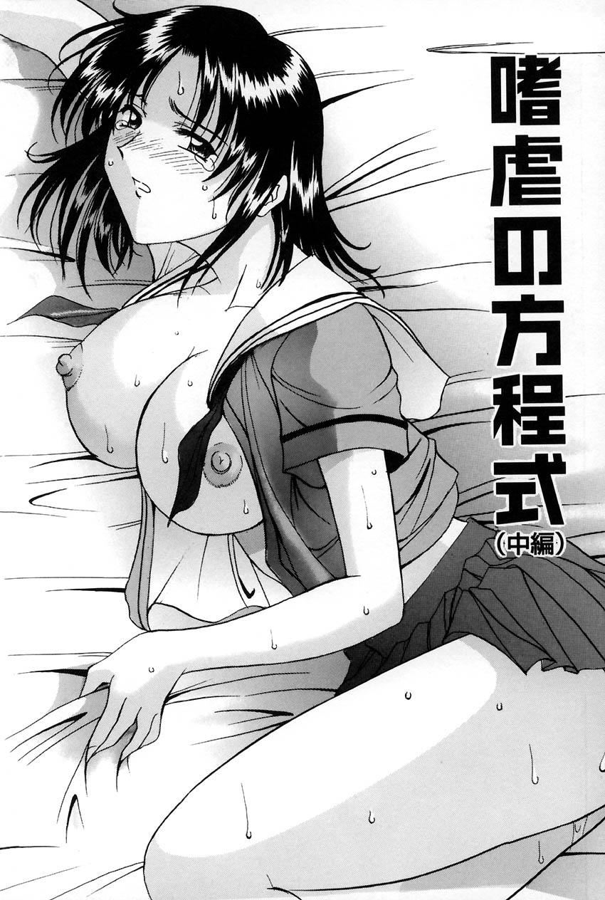 [星野竜一]官能実験[星野竜一]官能実験