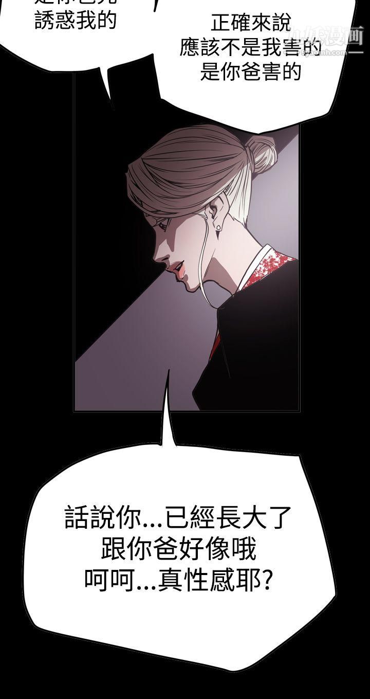 ACE:禁断的诈欺之夜第2季-第33话