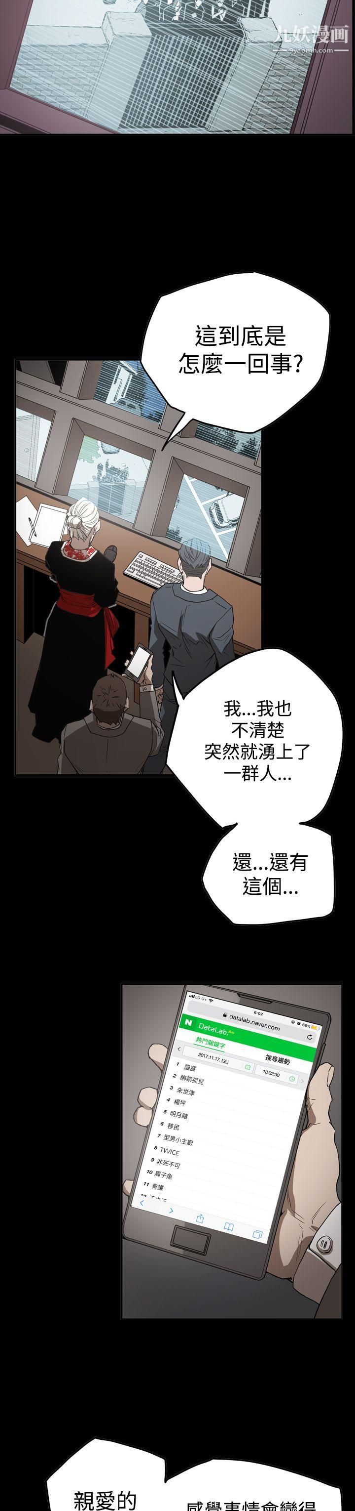 ACE:禁断的诈欺之夜第2季-第33话