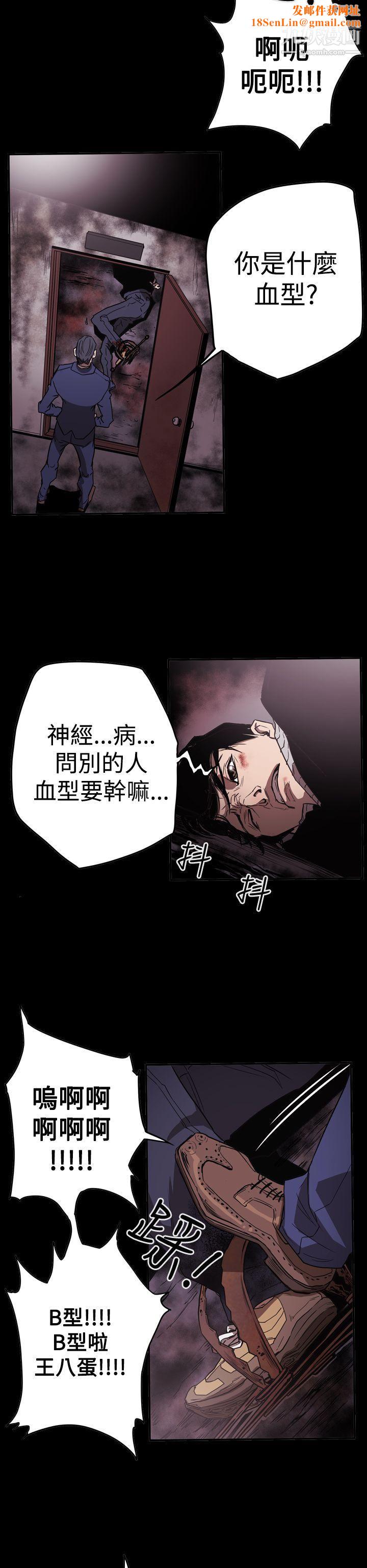 ACE:禁断的诈欺之夜第2季-第33话