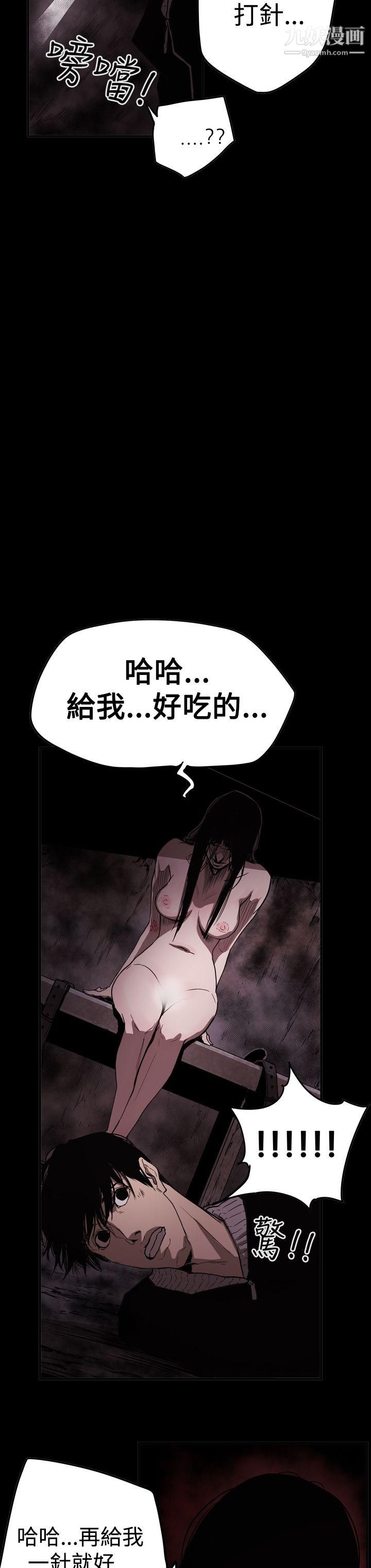 ACE:禁断的诈欺之夜第2季-第33话