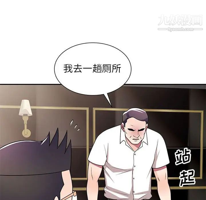 家教老师不教课第8话