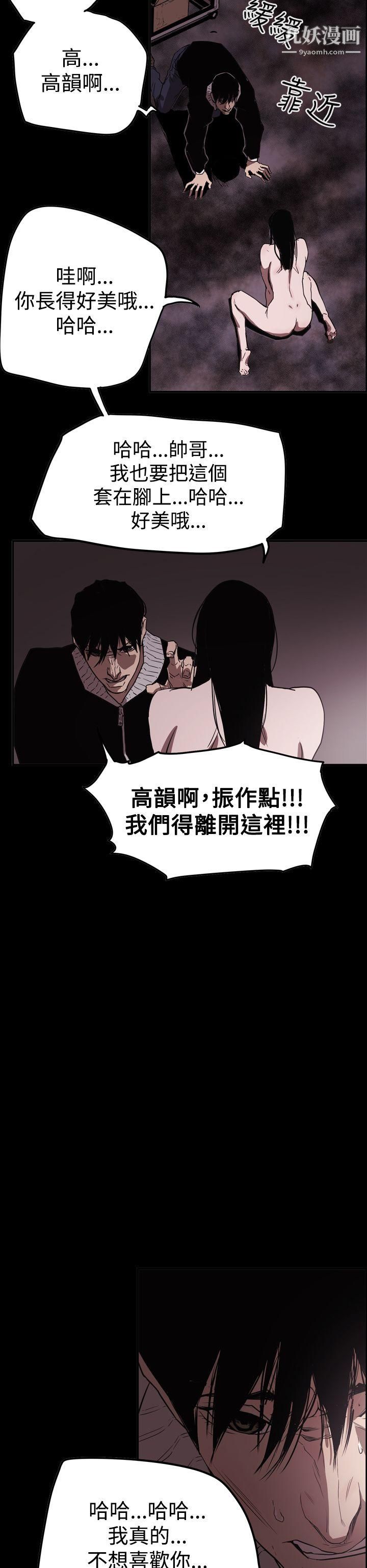 ACE:禁断的诈欺之夜第2季-第33话