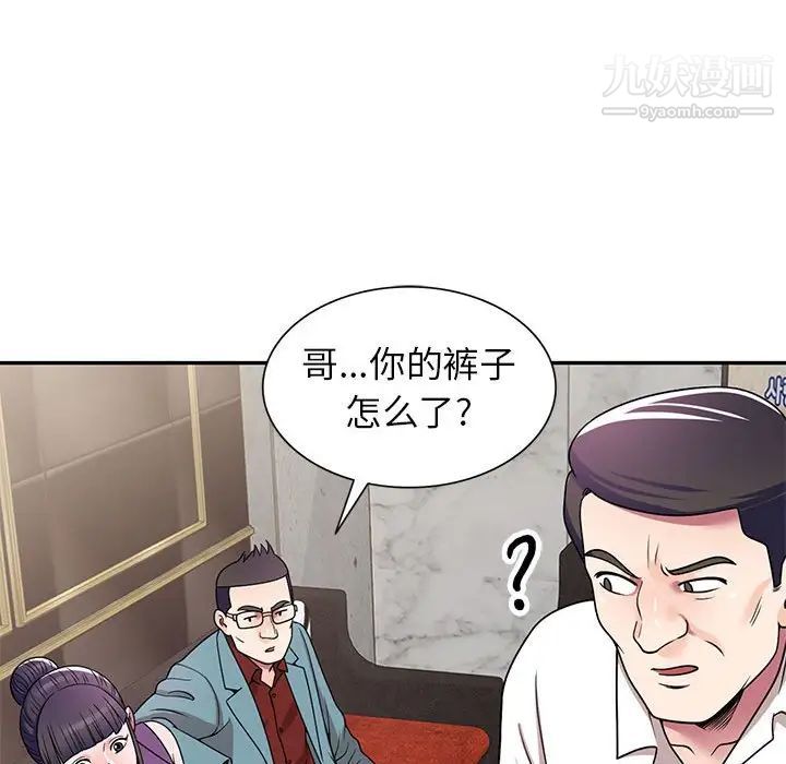 家教老師不教課第8話