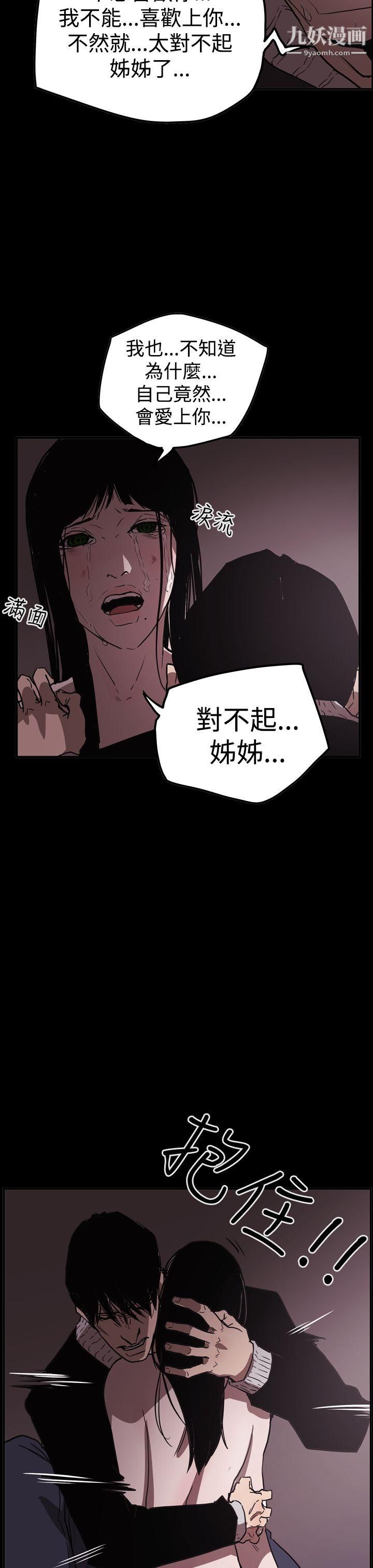 ACE:禁断的诈欺之夜第2季-第33话