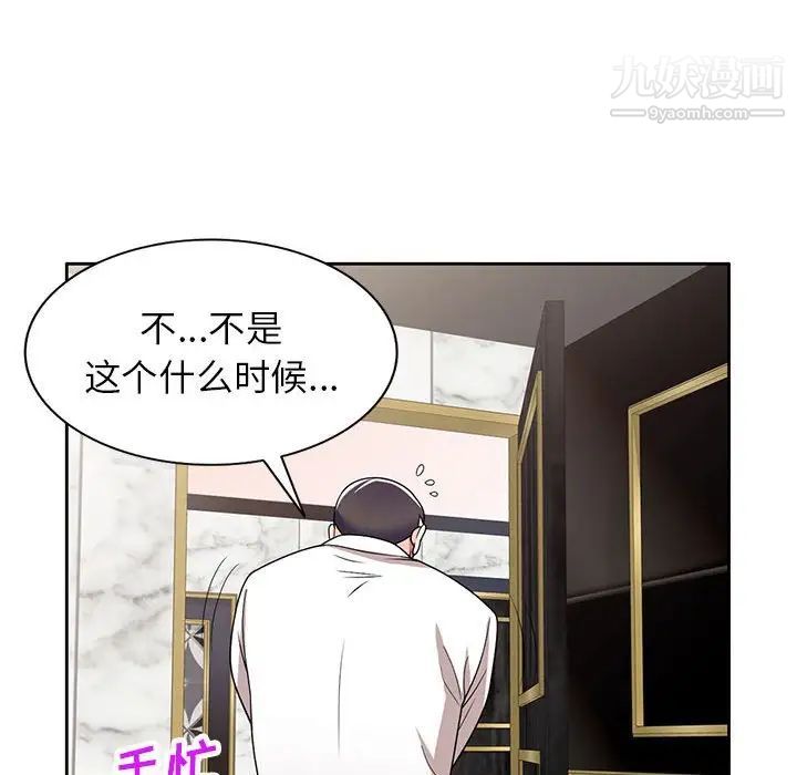 家教老师不教课第8话