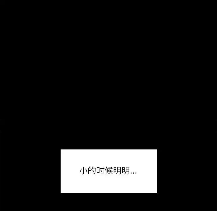 不当朋友当恋人第18话