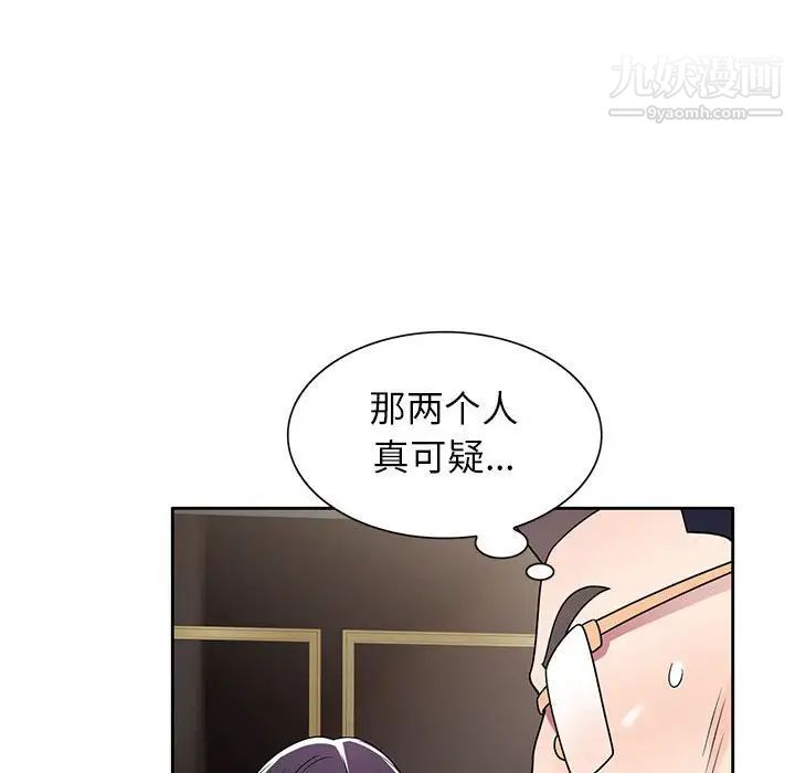 家教老師不教課第8話