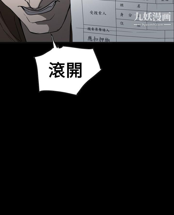ACE:禁斷的詐欺之夜第2季-第34話